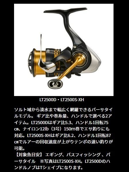 ダイワ　23レガリスLT2500D 23 レガリス LT – フィッシングマックス WEBSHOP