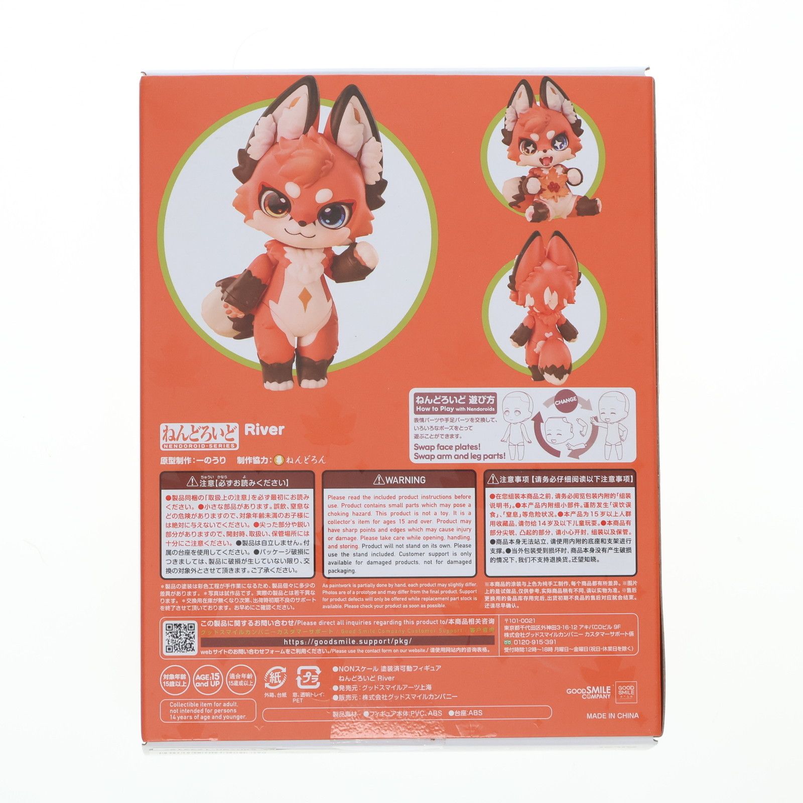 Original - ねんどろいど 2011 (りぶぅあ) オリジナル 完成品 可動フィギュア グッドスマイルアーツ上海 ねんどろいど 2011 River(りぶぅあ) オリジナル 完成品 可動