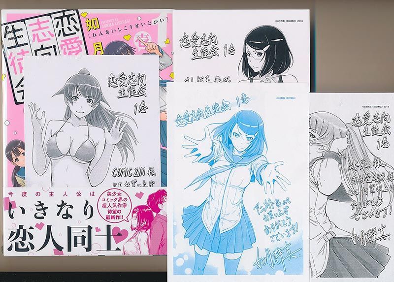 ☆特典27点付き [如月群真] 恋愛志向生徒会 1-8巻 - メルカリ