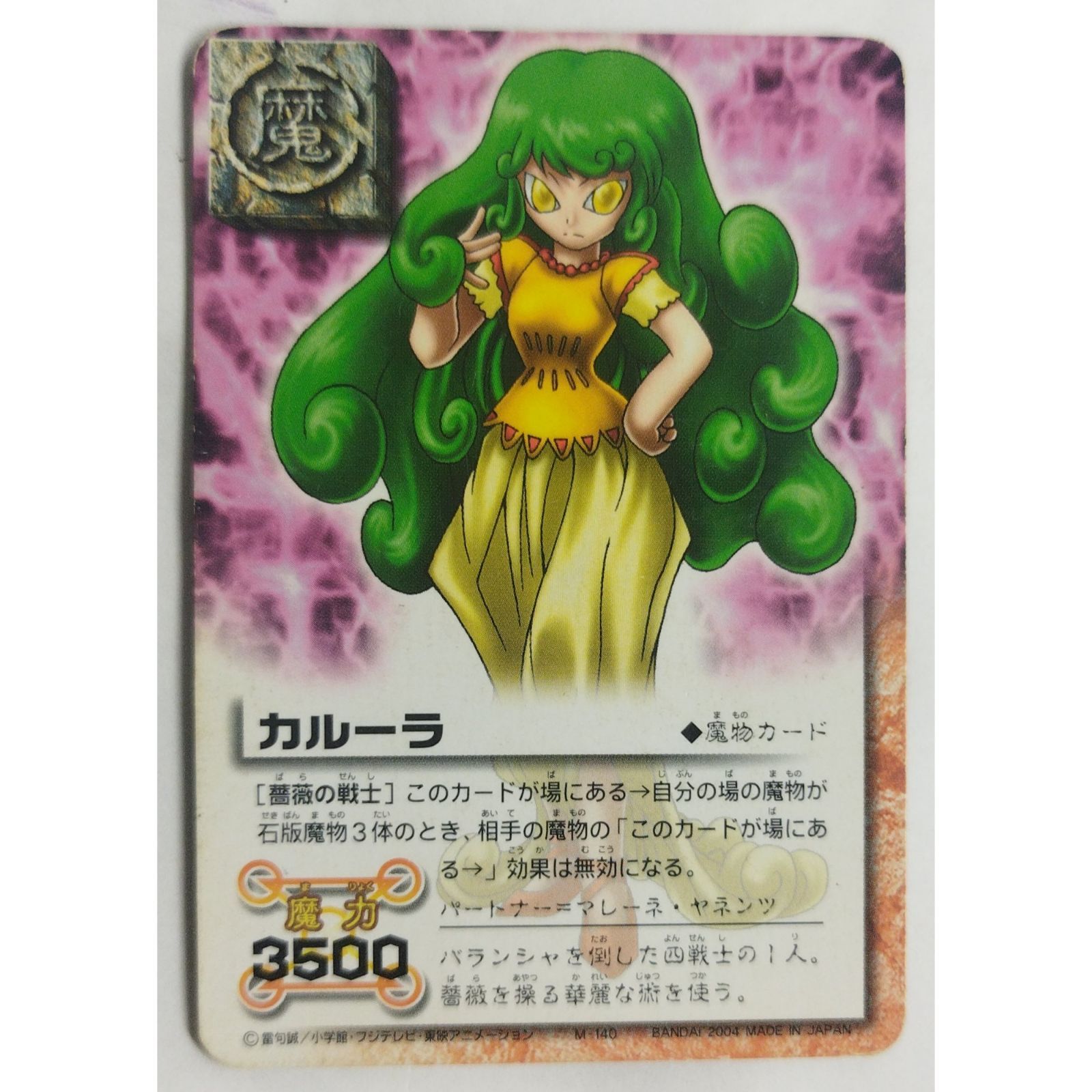 カルーラ M-140 金色のガッシュベル ( #10838 ) - メルカリ