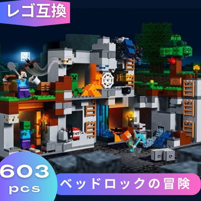 保存版 Amazon.co.jp: 【ほぼ未使用品】レゴ LEGO 21147 マイン