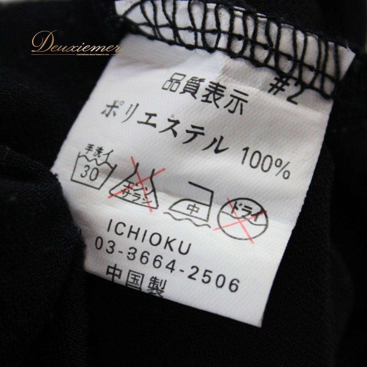 美品 社交ダンス衣装】 ブラック系 ICHIOKU イチオク ライン