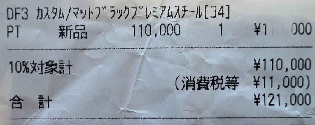 mymy様L.A.B.GOLF D3 マットブラックプレミアムスチール34インチ mymy様L.A.B.GOLF D3 マットブラックプレミアムスチール インチ
