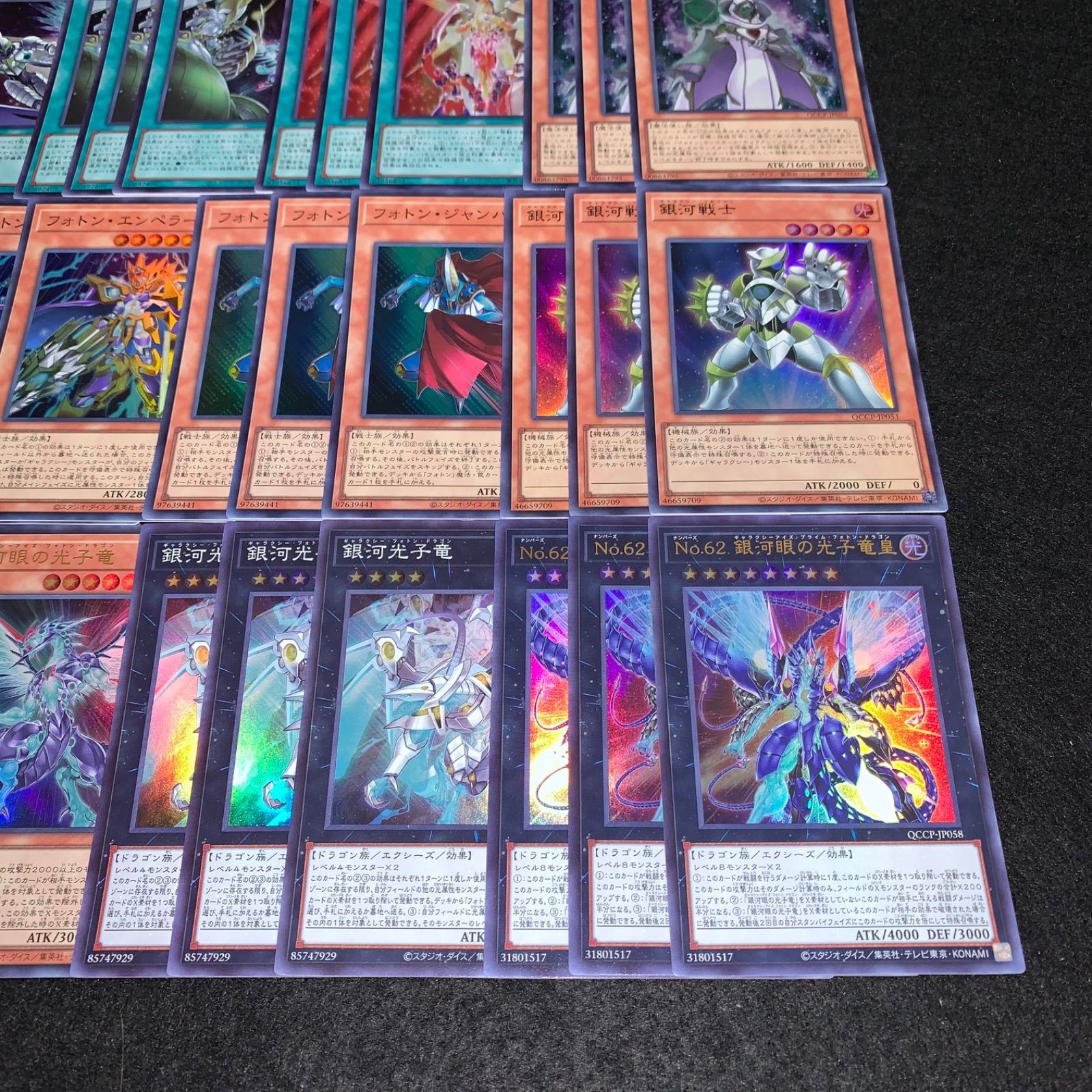 遊戯王 KY295 銀河眼 ギャラクシーアイズ デッキパーツ QCCP 光物