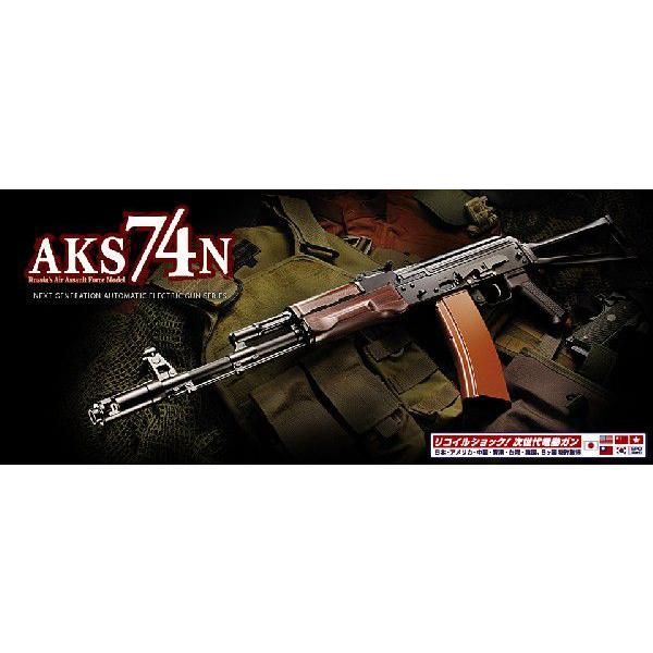 東京マルイ 次世代電動ガン AKS74N