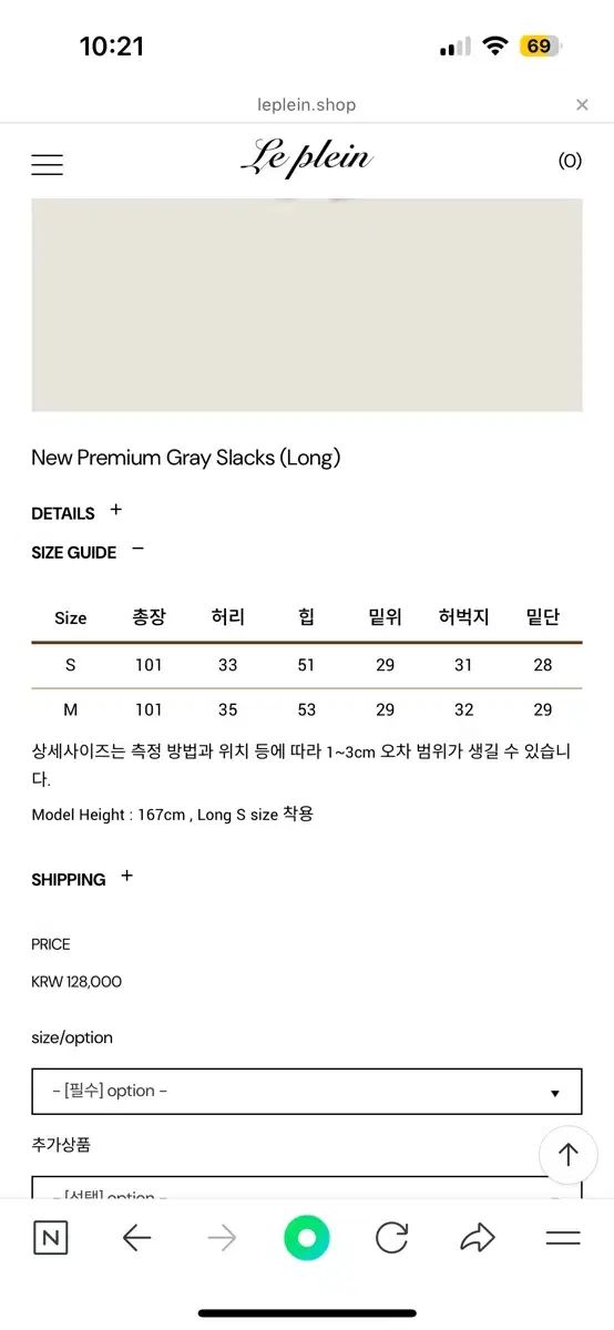 ルプレイン NEW スラックス ロングm