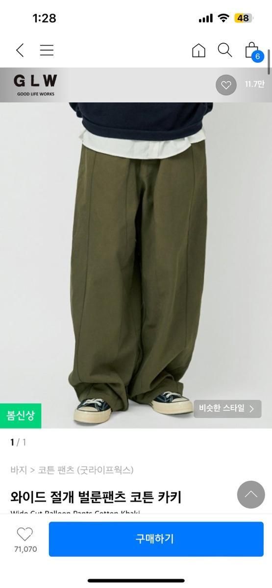 【Bunjang商品韓国直送】GLW GOOD LIFE WORKS(グッドライフワークス) ワイド スリット バルーンパンツ