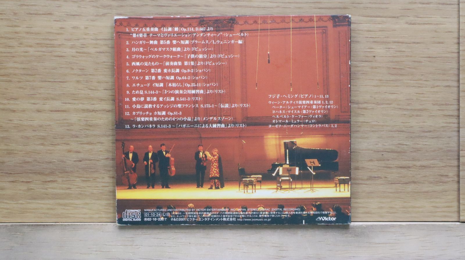 国内盤CD☆フジ子・ヘミング/Fuzjko Hemming□ カーネギー