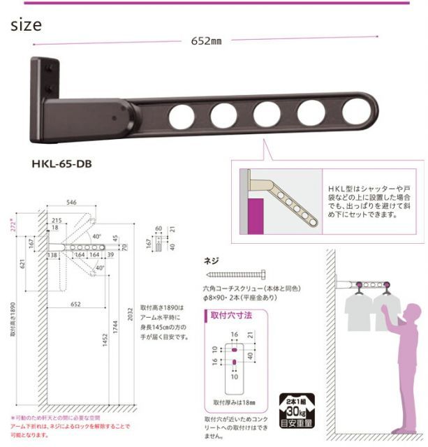 2本1セット 30kg迄