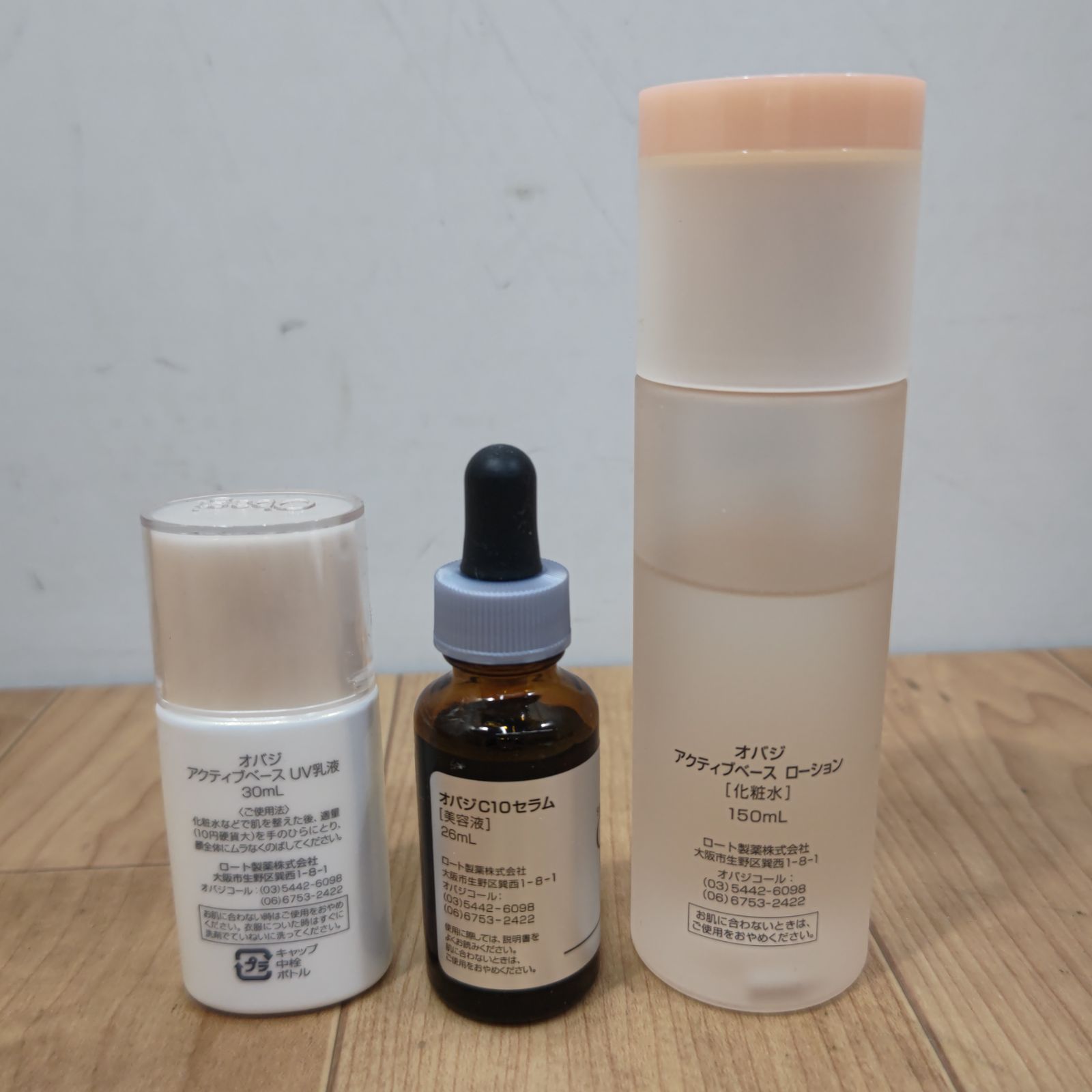 オバジ アクティブベース 化粧水乳液セット オバジ アクティブ