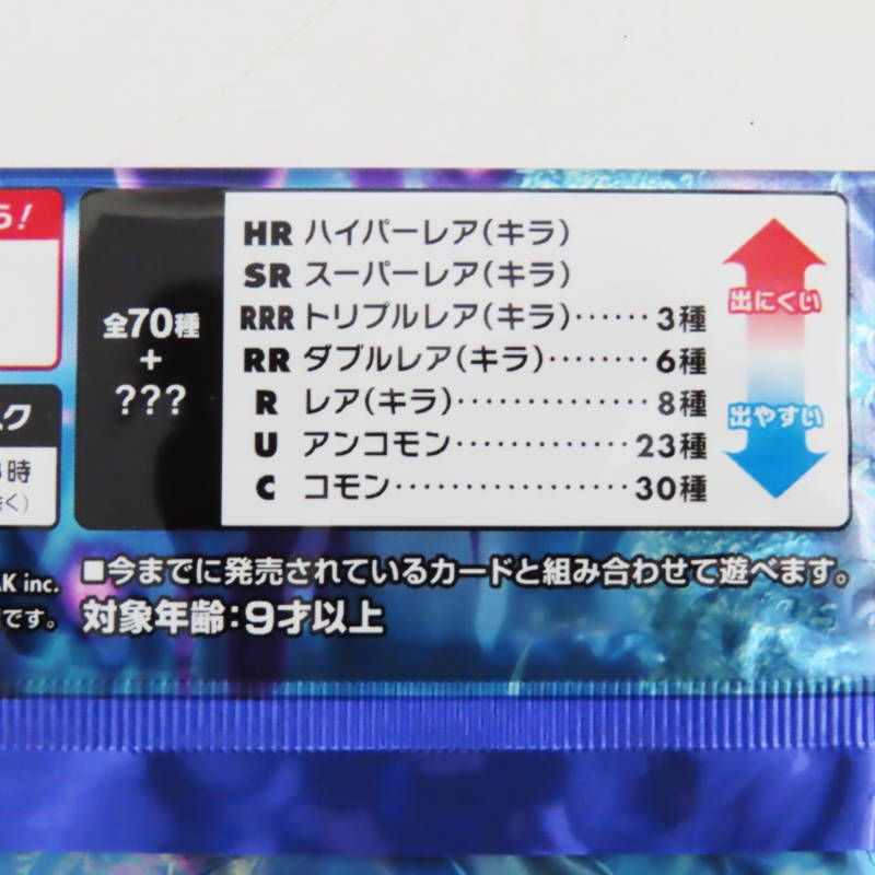 S04-s020 未開封 ポケモンカード ソード&シールド 漆黒の