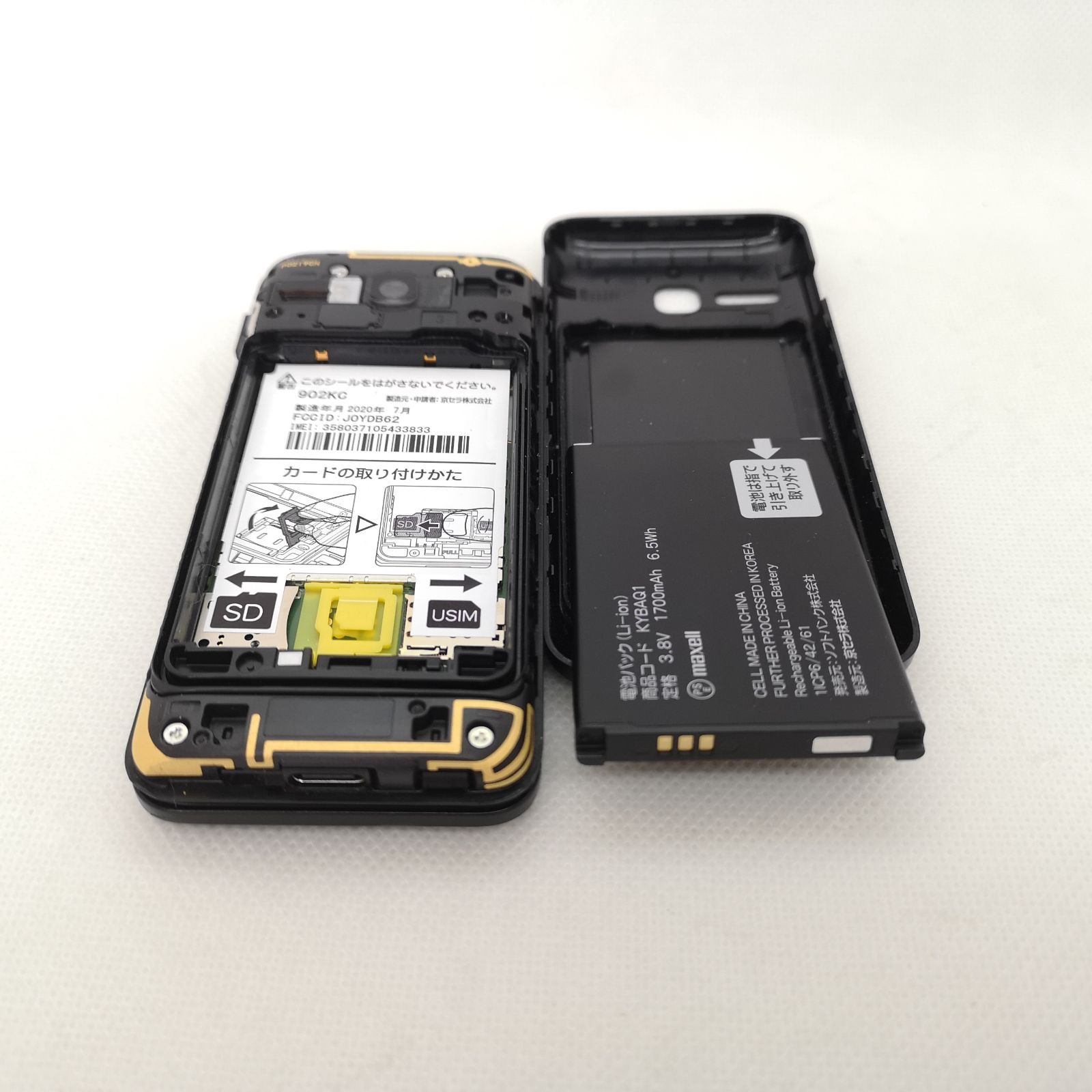 新品 SIMフリー 902KC DIGNOケータイ3 充電アダプター付属 ピンク 新品 SIMフリー 902KC DIGNOケータイ3 充電アダプター付属