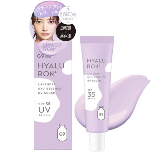 G9SKIN HYALURON UYU ESSENCE UV CREAM 25g ラベンダー (くすみ