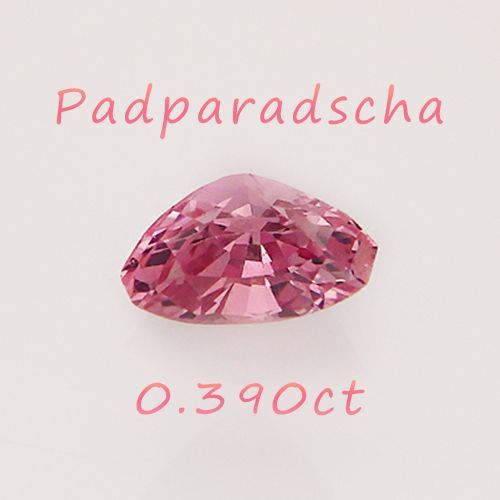 【カード鑑別付】パパラチアサファイア ルース 0.390ct