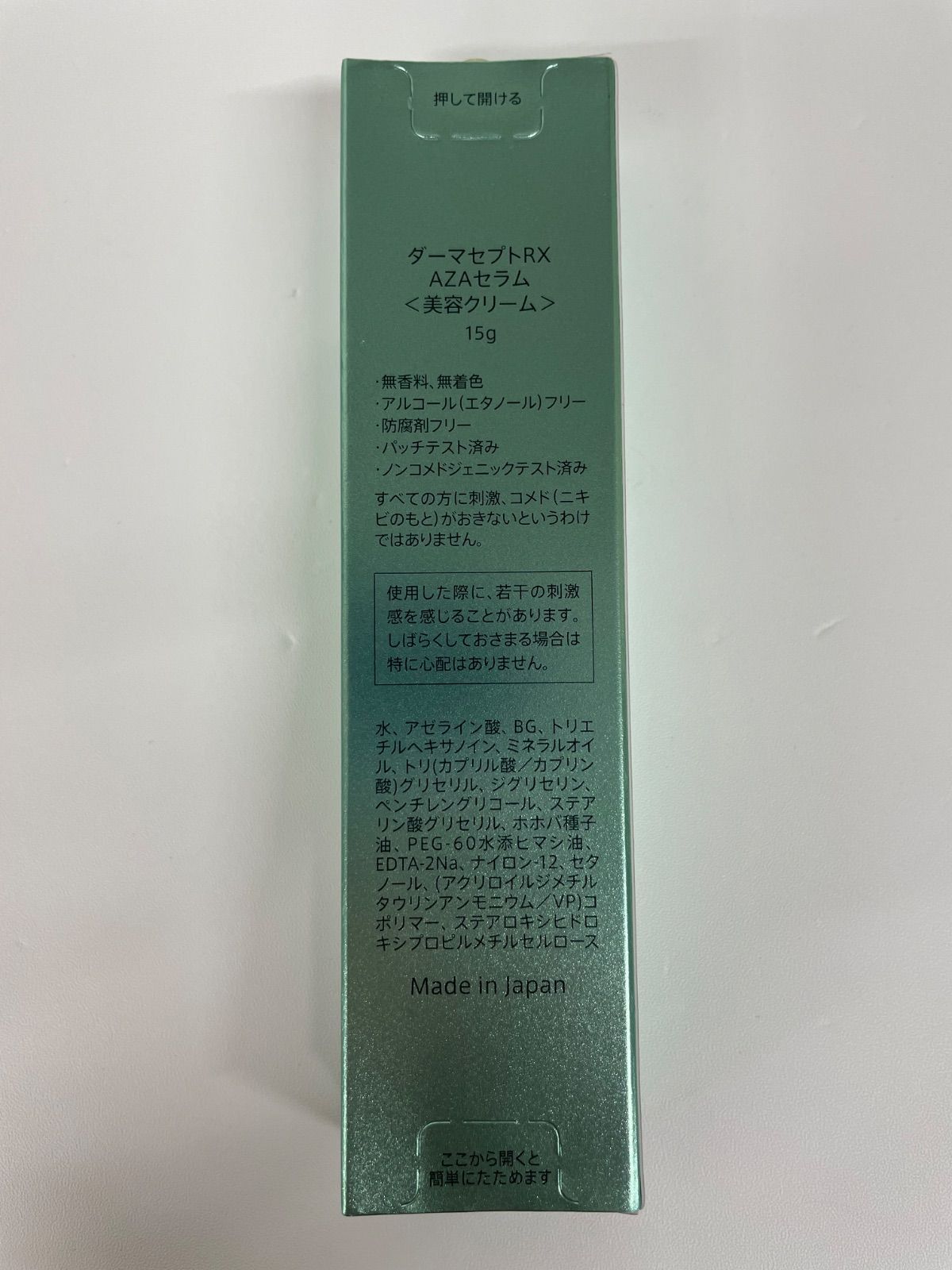 L1133 K ロート製薬 Dermacept ダーマセプト RX AZAセラム〈美容
