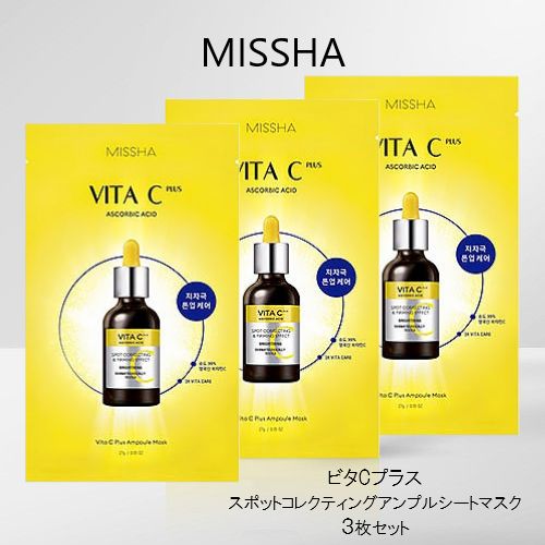 販売済み missha パック