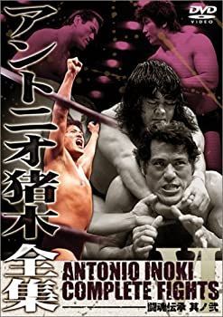 【】アントニオ猪木全集6 闘魂伝承 其ノ弐 [DVD]