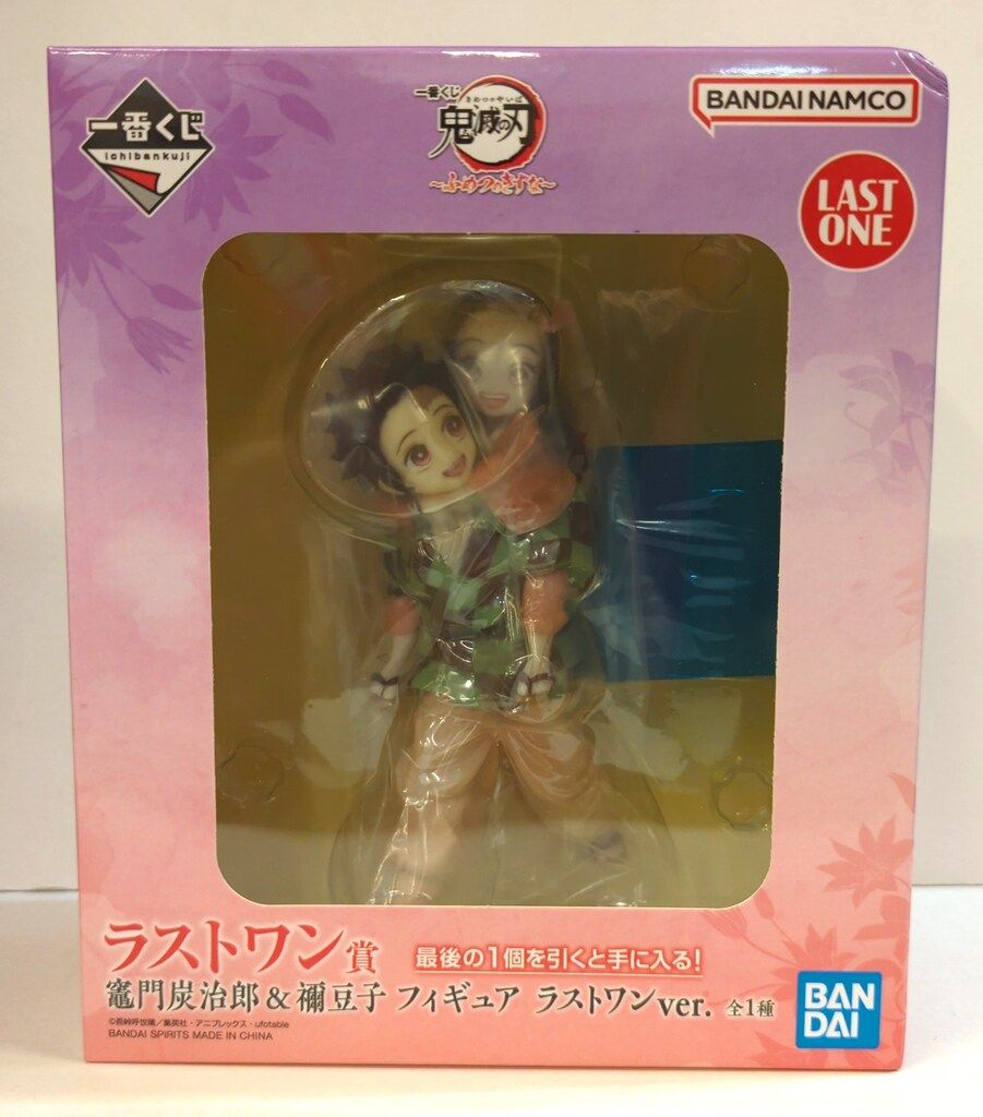 BANDAI SPIRITS 一番くじ 鬼滅の刃 ふめつのきずな ラストワン賞