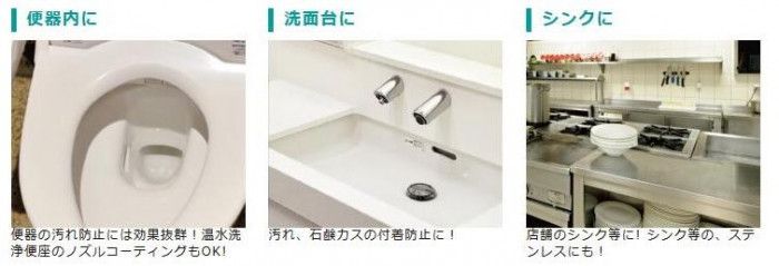 油汚れ 水アカ 石鹸カス 尿石などの付着防止に ファースト防汚コート 4L 23020075