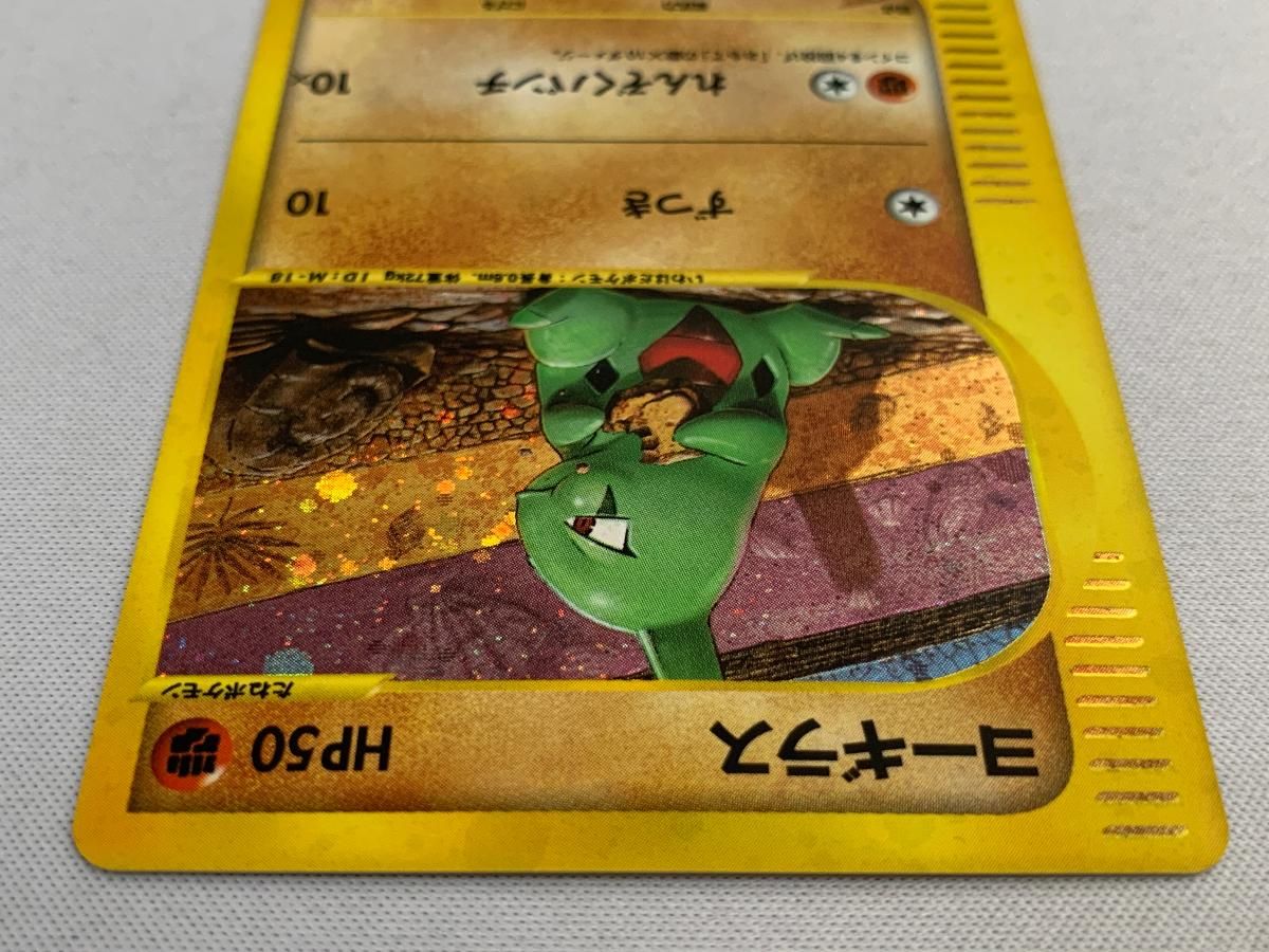 ポケモンカード　ヨーギラス　カードe マクドナルド 018/018 ランクA】ポケモンカードe ヨーギラス マクドナルド プロモ 018