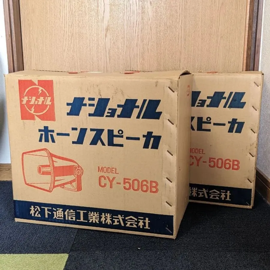 2026年最新】拡声器 ナショナルの人気アイテム - メルカリ