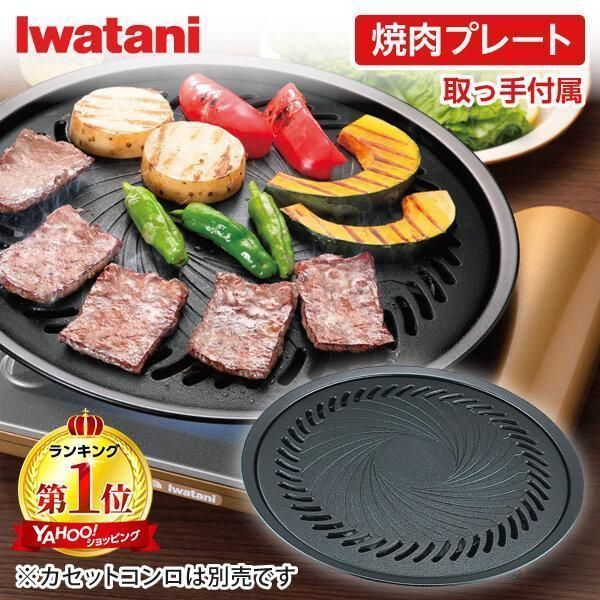 イワタニ CB-A-YPL 焼肉プレート (L)