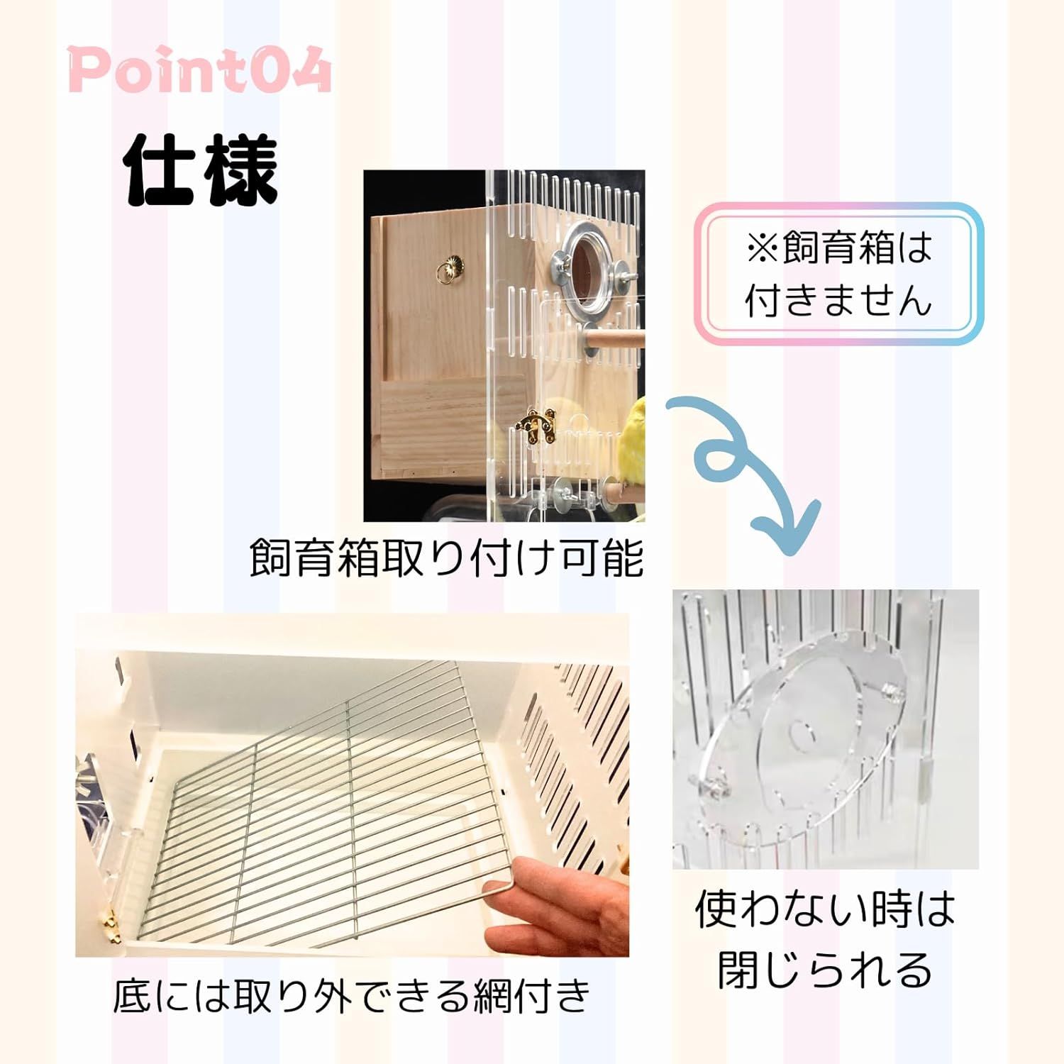 モモンガケージ フクロモモンガ 360度 アクリル どっ 小動物