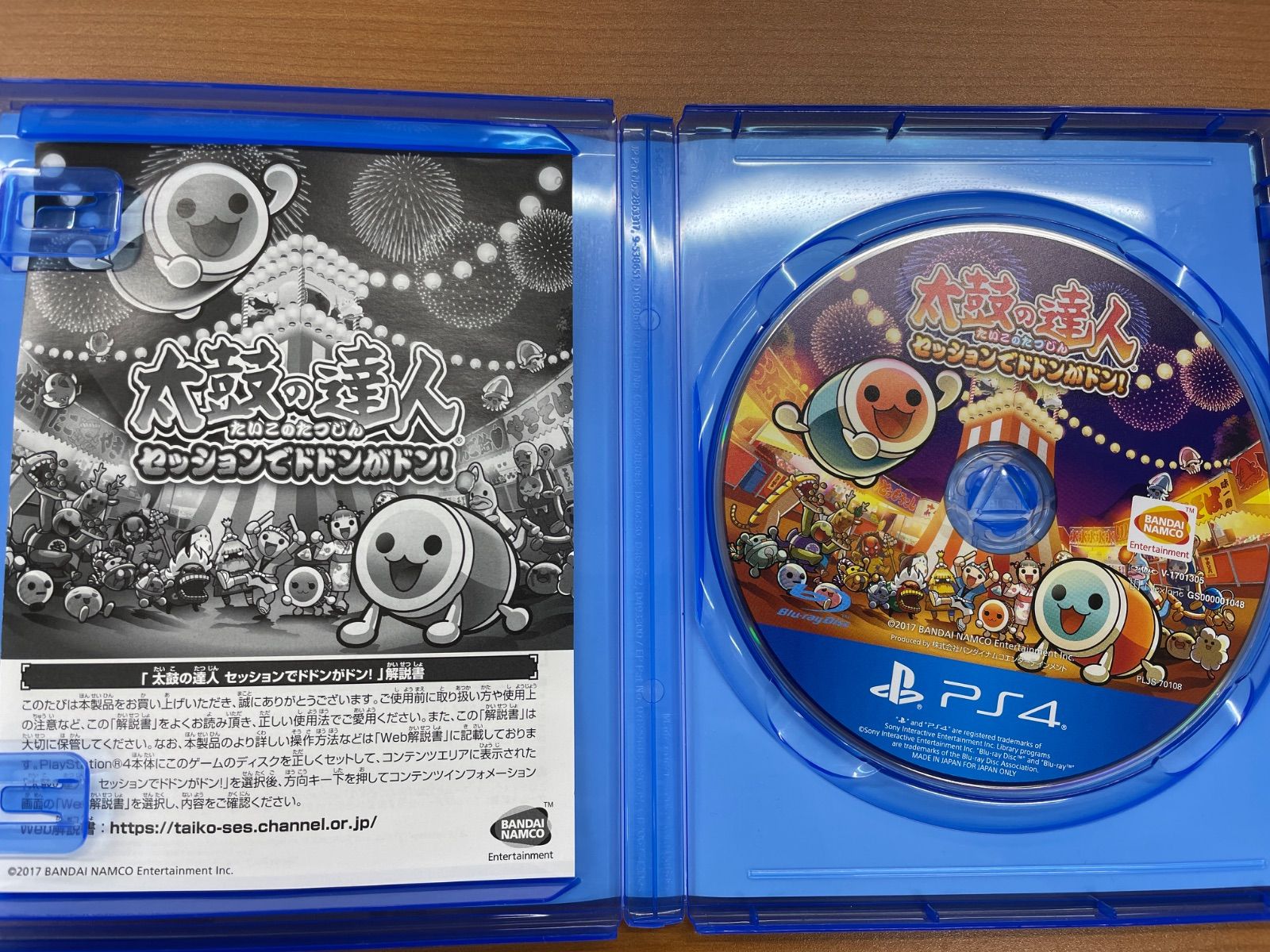太鼓の達人 セッションでドドンがドン！ PS4用 Amazon.co.jp: 【PS4】太鼓の達人 セッションでドドンがドン! 同