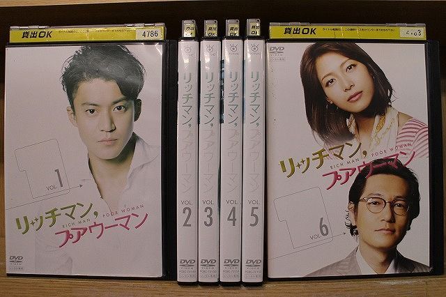 DVD リッチマン プアウーマン 全6巻 小栗旬 石原さとみ ※ケース無し 