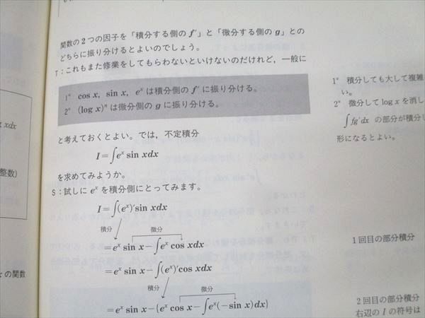 SEG数学シリーズ 大学入試数学 思考回路100講 米谷達也 SEG出版 SEG数学シリーズ 大学入試数学の思考回路100講義・1～3