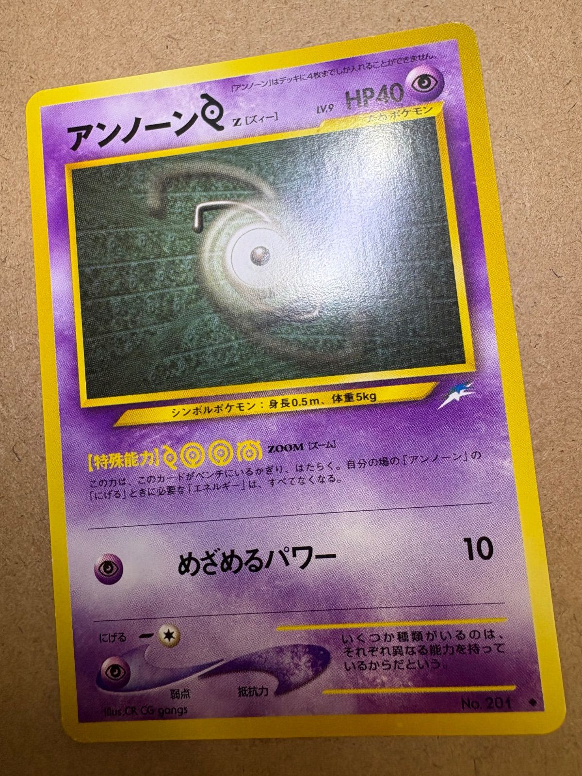 NeoシリーズのアンノーンZ ポケモンカード旧裏 | Buyee日本代购服务