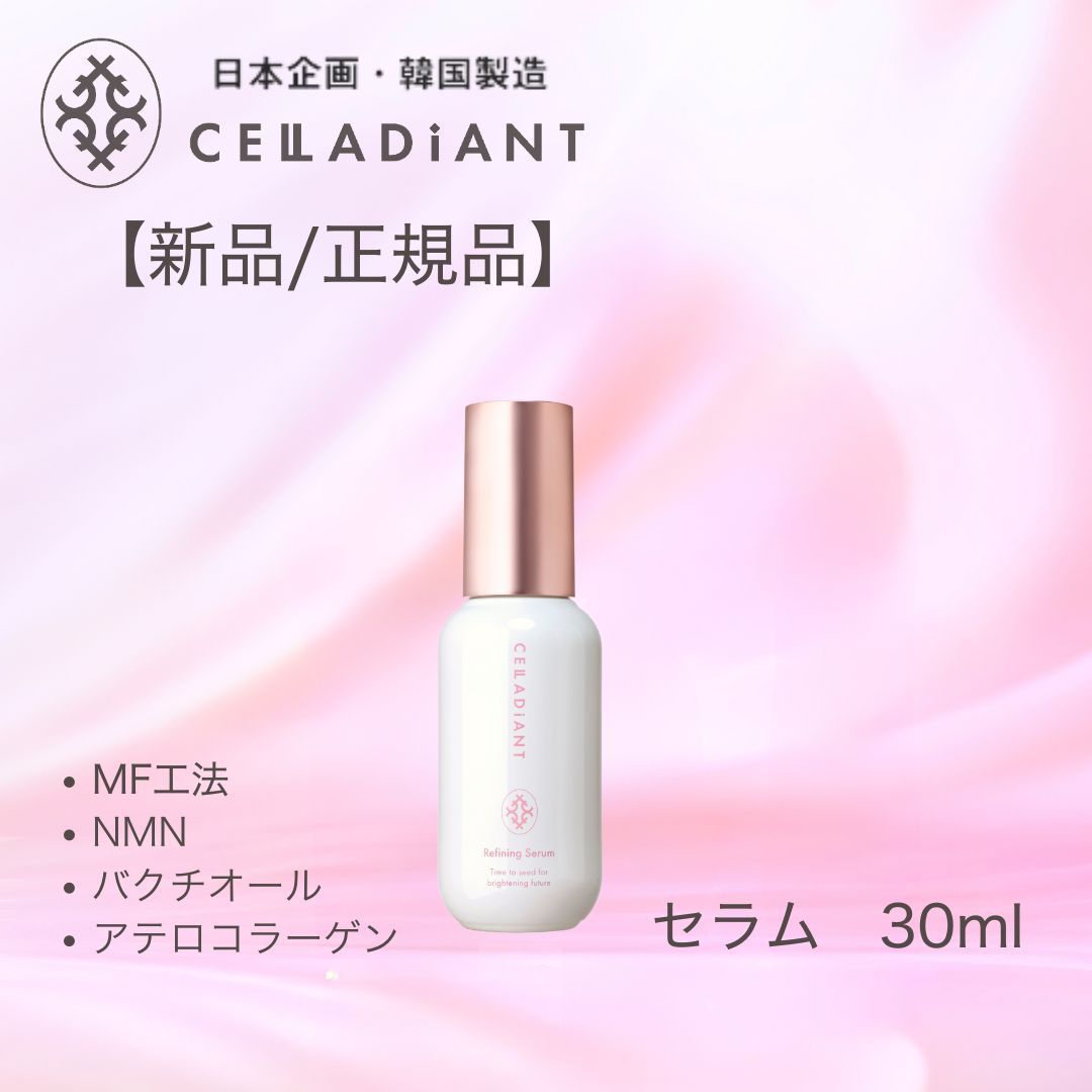CELLADiANT 美容液 30ml