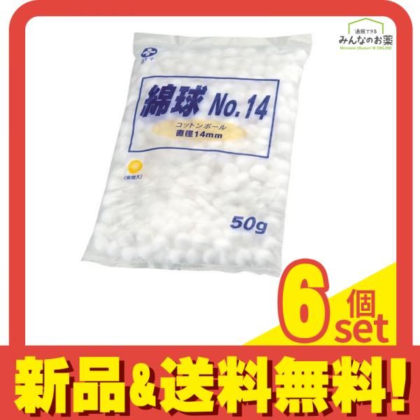 白十字 綿球 コットンボール 50g No.14 6個セット