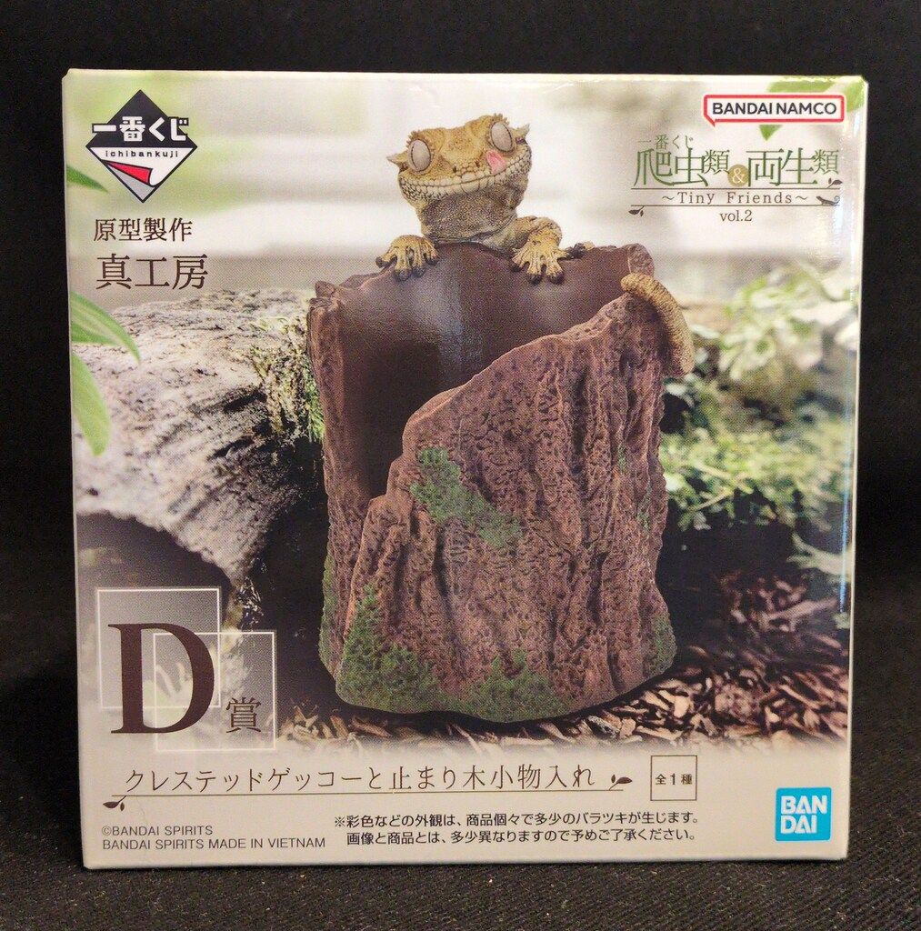 BANDAI - 一番くじ 爬虫類＆両生類vol.2 D賞 クレステッドゲッコーと止まり木小物入れ 爬虫類＆両生類」だけの一番くじ 第2弾が7月25日より登場