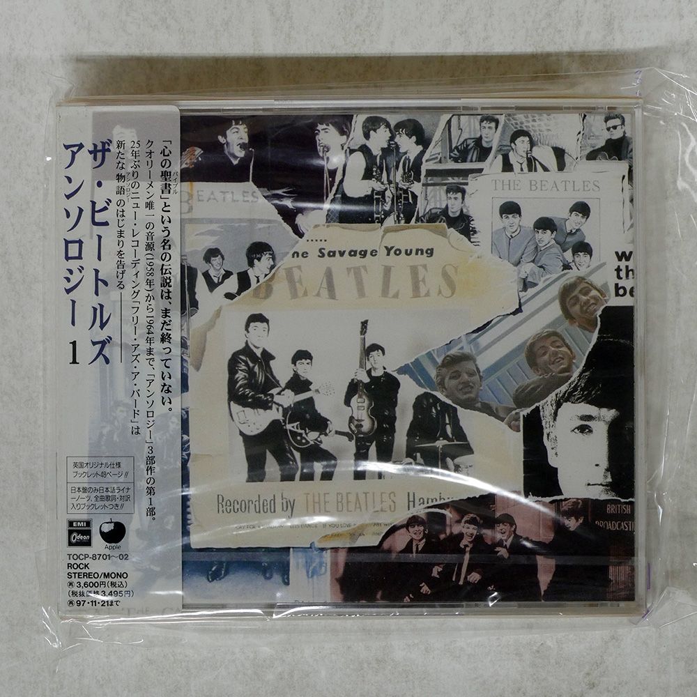 未開封 国内盤 ビートルズ/アンソロジー1/ODEON TOCP8701 CD