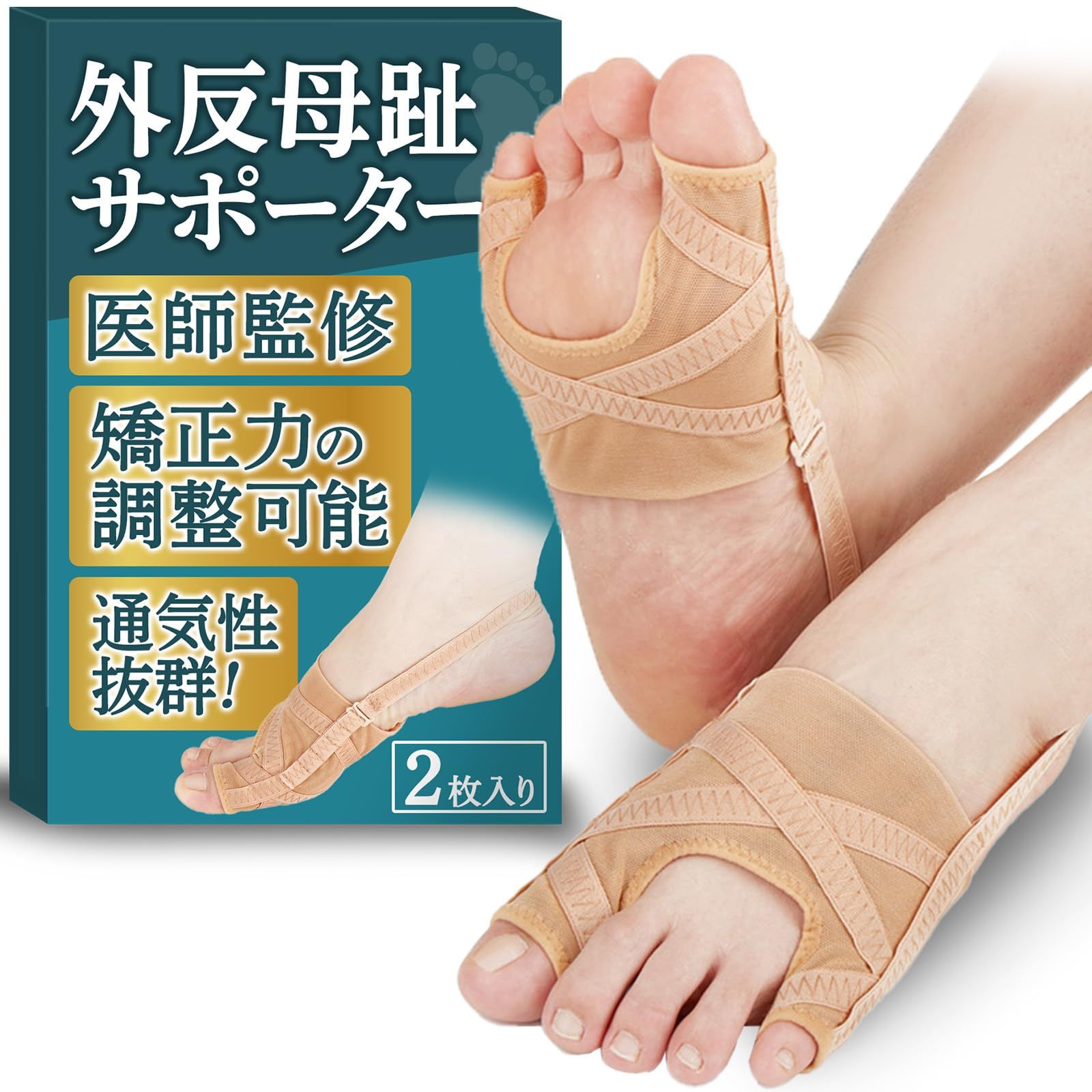 5段階調整フック付き