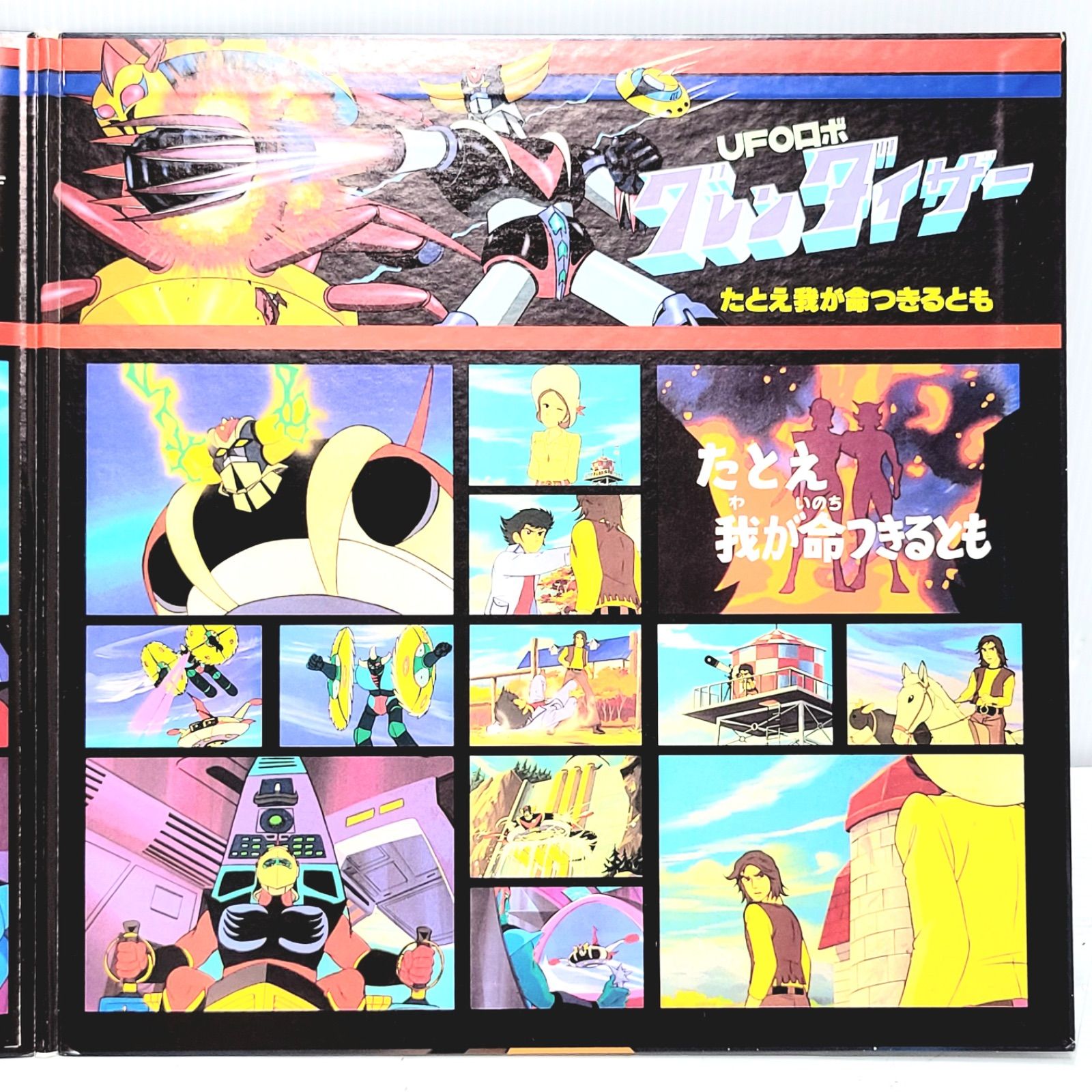 美品】UFOロボ グレンダイザー レコード LP - メルカリ