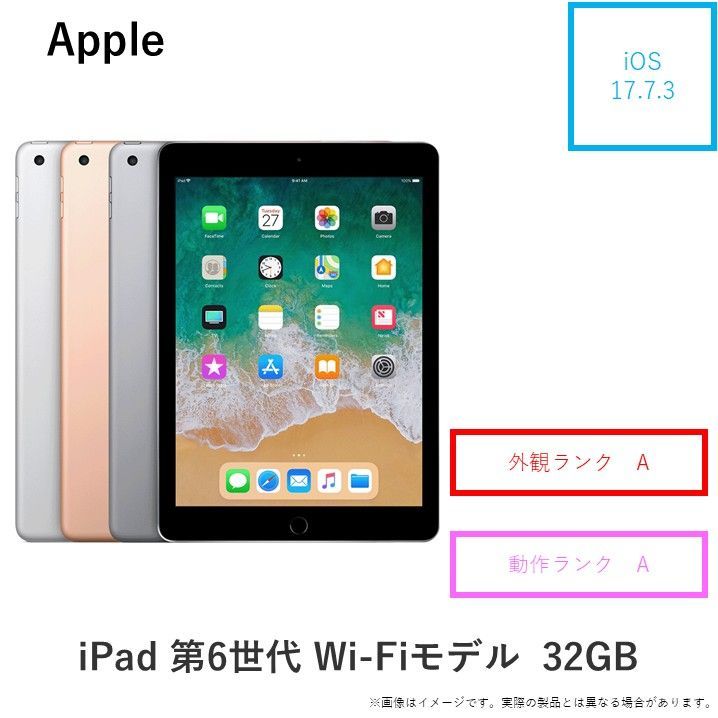 Apple アップル iPad Wi-Fiモデル 第6世代 A1893 32GB 9.7インチ シルバー タブレット本台 認定整備済み品 :  PC・PC周辺機器専門店 港未来ベストアE - 通販 - Yahoo!ショッピング