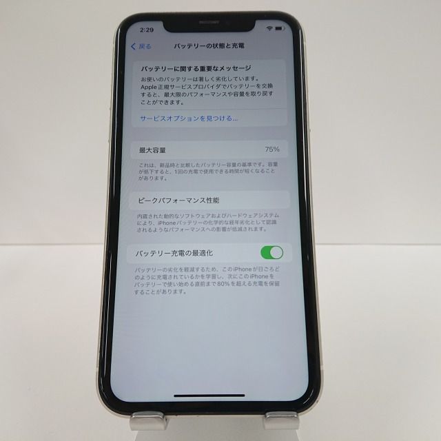 iPhone11 128GB SoftBank ホワイト 送料無料 本体 c04488 - メルカリ