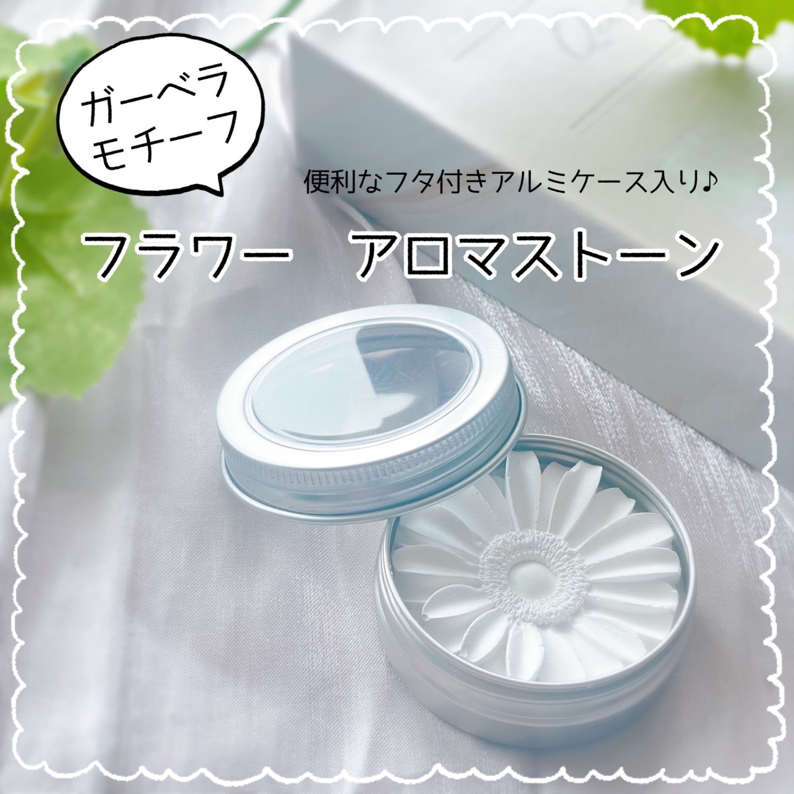 メルカリ匿名便発送] 持ち運びや保管にも便利♪蓋付き缶ケース入り 