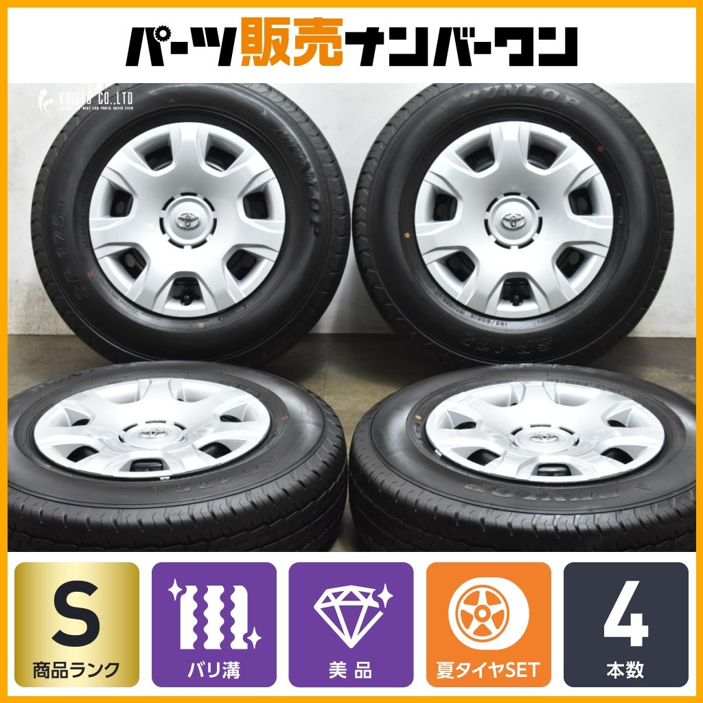 製 新車外し トヨタ 200 ハイエース レジアスエース 純正 15in 6J 35 ダンロップ SP175N 195 80R15 LT バリ溝 納車外し