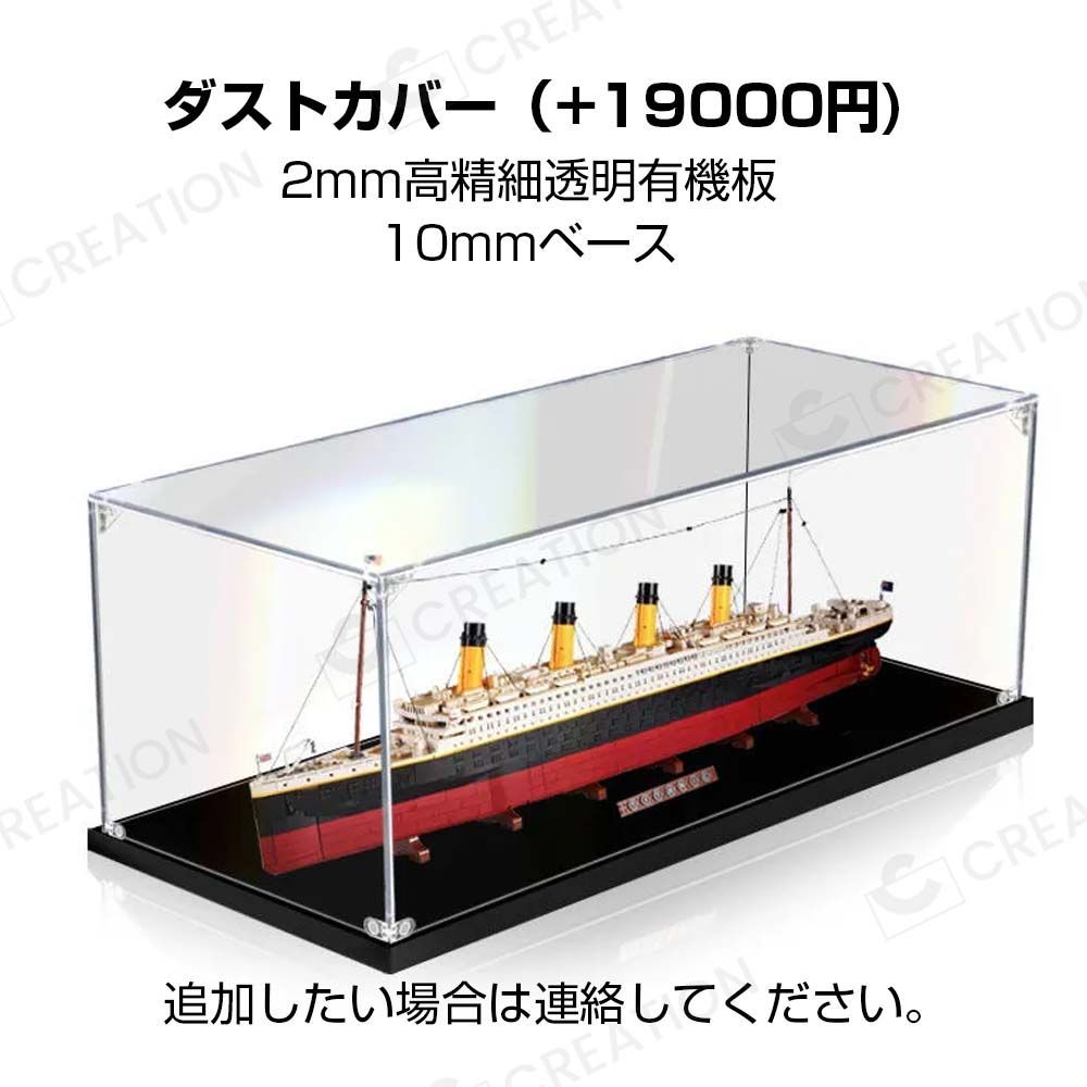 タイタニック完成品長さ135cm