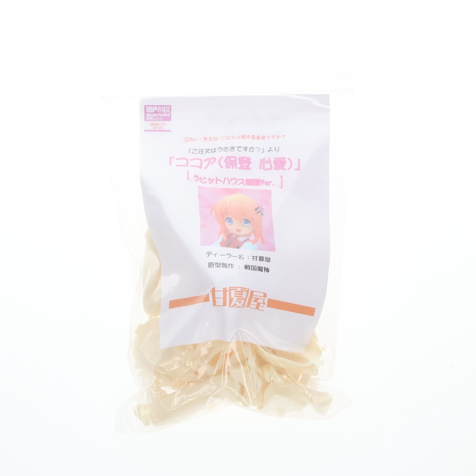ココア(保登心愛)(ほとここあ) ラビットハウス制服Ver. ご注文はうさぎですか? レジンキャストキット フィギュア 甘夏屋 ココア(保登心愛)(ほとここあ) ラビットハウス制服Ver. ご注文は