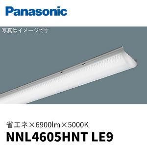 5営業日で発送 LB40形6900lmコンフォ省エネ昼白 NNL4605HNTLE9