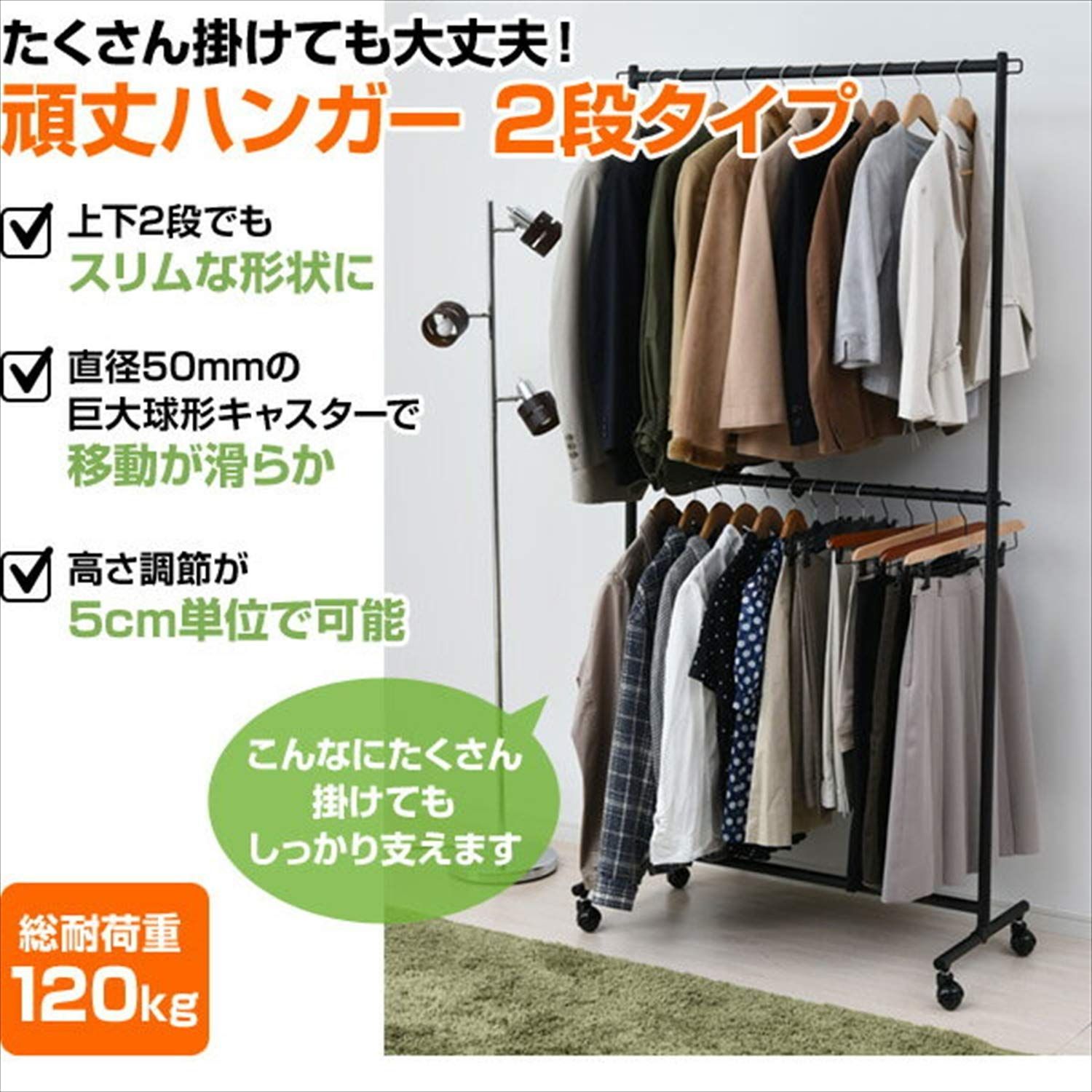 ハンガーラック 山善