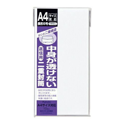 (まとめ）【マルアイ】二重封筒 長6 郵便枠なし ﾌ72 【×30セット】