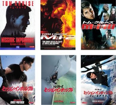 ミッション:インポッシブル 1、2、3、4、5の5セット Amazon.co.jp: ミッションインポッシブル シリーズ 5点セット