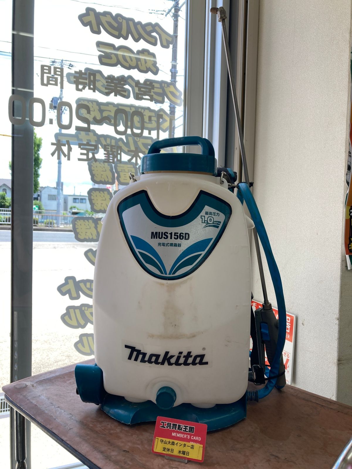 マキタ 充電式噴霧器18V(3.0Ah) MUS156DZ(本体のみ)楽天市場