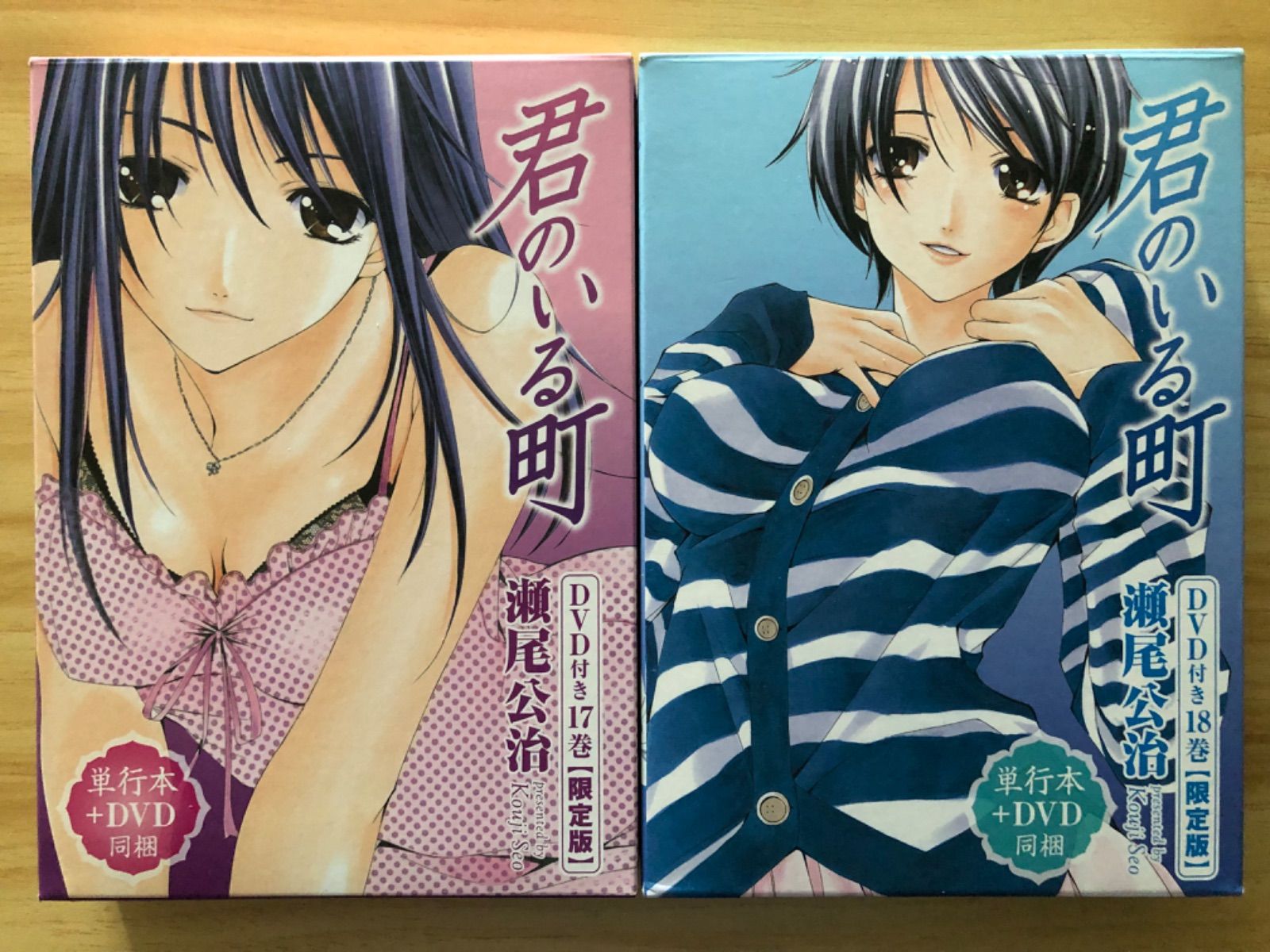 中古] [DVD] 君のいる町 DVD付き限定版 ＜17-18巻＞ / M00642