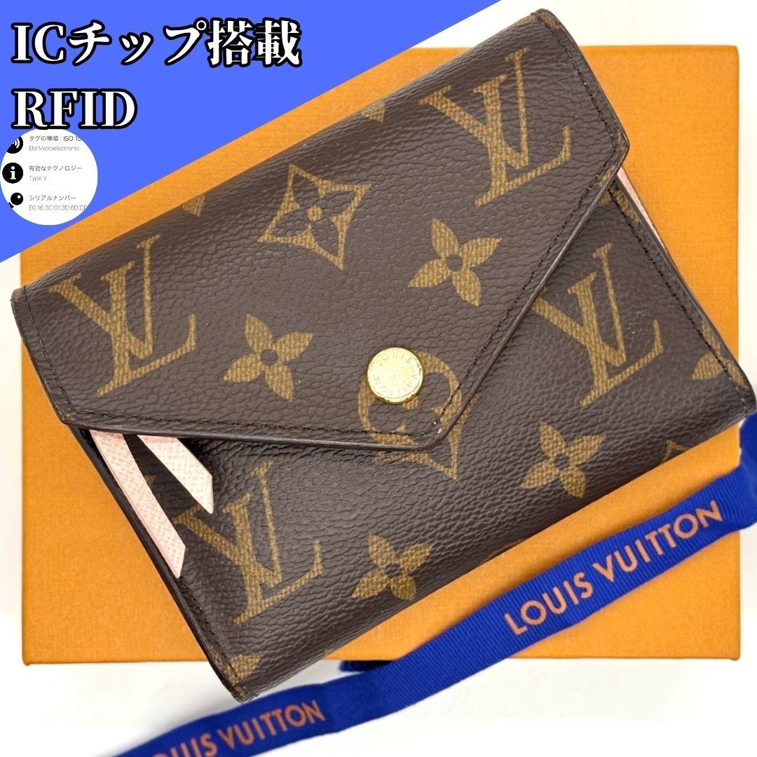 ルイヴィトン 三つ折り財布 ポルトフォイユ ヴィクトリーヌ M419 ルイ ヴィトン Louis Vuitton 三つ折り財布 ポルトフォイユ